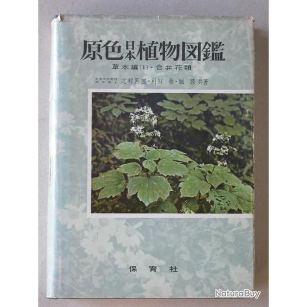Coloured illustrations of Herbaceous plants of Japan, 2 volumes, Kitamura EAS  Heim