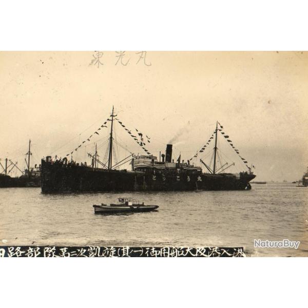 originale photo japon army navy ww2 no1