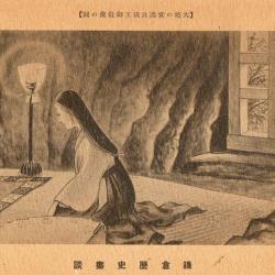 carte postale 2eme GM WW11 Japanese Woman Praying at Shrine