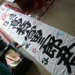 Drapeaux japonais ww2    3 metres 35    année 1942