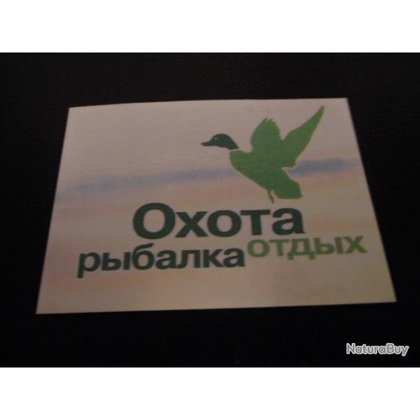 Magnifique autocollant "OXOTA" association Russe des chasseurs de gibiers d'eau  ( Import Russie )