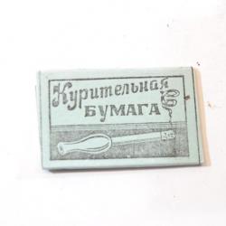 Papier à cigarettes Russe style WWII WW2 Deuxième Guerre Mondiale. URSS RUSSIE. Tabac cigarette