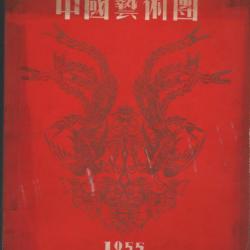 Ensemble officiel de la République Populaire de Chine. Le Théâtre classique de Chine. 1955