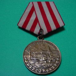 Belle médaille URSS de la défense de Moscou.