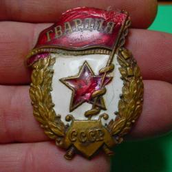 Insigne URSS de la Garde Armée Rouge.