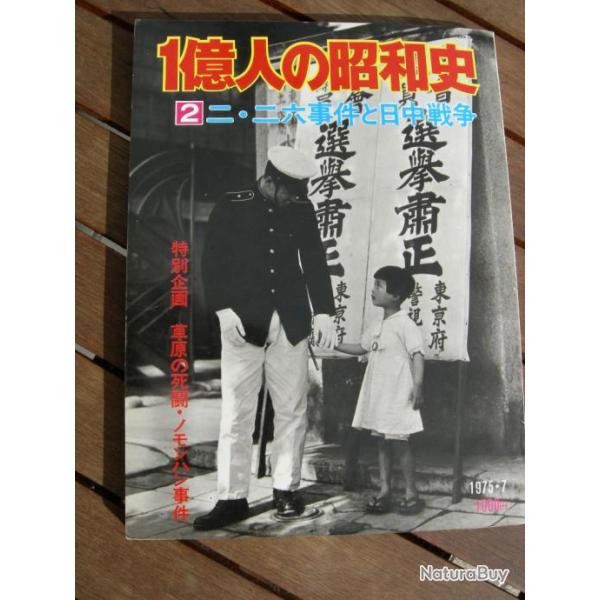 Revue Japonaise : Rtrospective de la guerre WW2