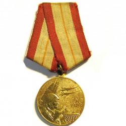 Médaille commémorative Russe 1918-1978