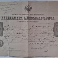 RU2077 Passeport Russe daté 1886