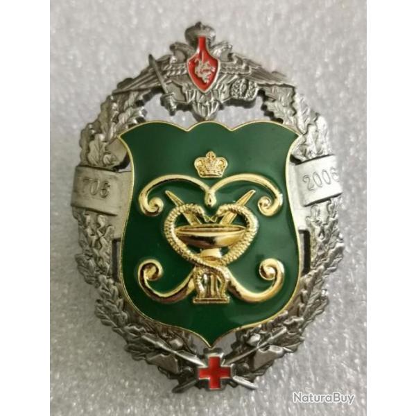Badge Russian Military Medical Doctor Academy St-Petersburg - 300 ans