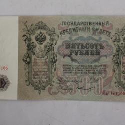 Billet 500 Roubles 1912 Russie SUP