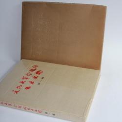 Livre archéologie chinoise Cultural Relics Unearthed 1972