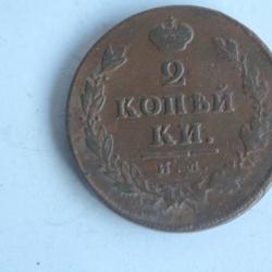 Monnaie Alexandre Ier 2 Kopeks 1812 Izhora Russie