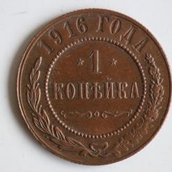 Monnaie 1 Kopeck aigle bicéphale 1916 Russie