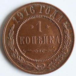 Monnaie 1 Kopeck aigle bicéphale 1916 Russie