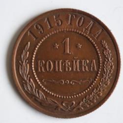Monnaie 1 Kopeck aigle bicéphale 1915 Russie