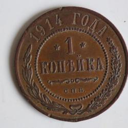 Monnaie 1 Kopeck aigle bicéphale 1914 Russie