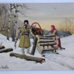 Carte postale ancienne illustrée hiver Russie