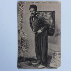 Carte postale ancienne Type Tatar Crimée Ukraine
