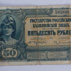 Billet 50 Roubles 1920 Russie