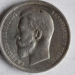 Monnaie argent 50 Kopecks Nicolas II 1912 Russie Saint-Petersbourg