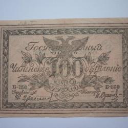 Billet Russe 100 roubles type 1920