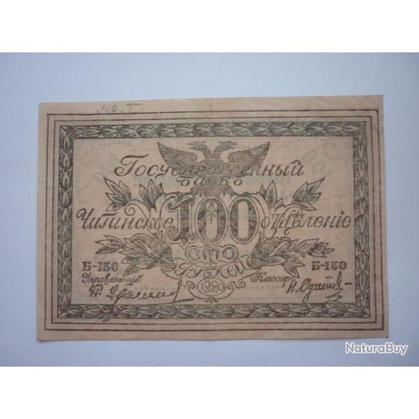 Billet Russe 100 roubles type 1920