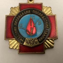 URSS - médaille second type des liquidateurs-nettoyeurs  - 1986