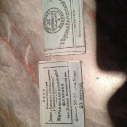 lot de 2 pochettes papier a cigarette URSS type WW2 , non utilisées