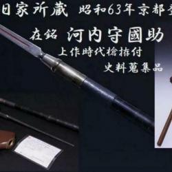 Nihonto Yari Nihonto lance de Samourai yoroi