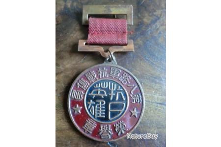 MEDAILLE MILITAIRE DE CHINE 1938 - Médailles - Décorations (9338593)