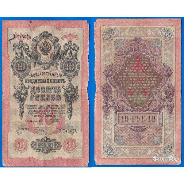 Russie 10 Roubles 1909 Billet Vertical Rouble Russia Rubles