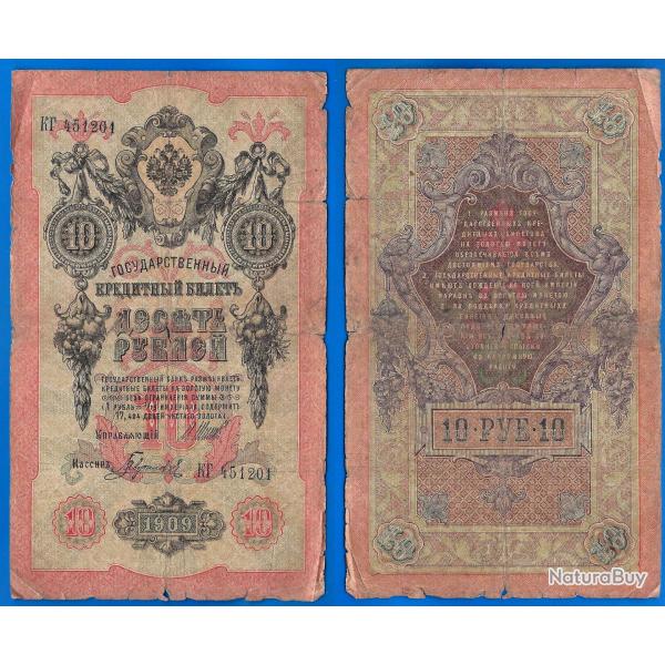 Russie 10 Roubles 1909 Billet Vertical Rouble Russia Rubles