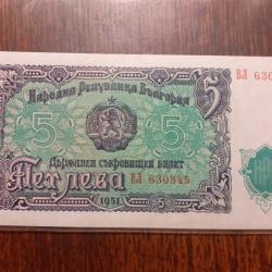 Bulgarie. 5 leva 1951  neuf