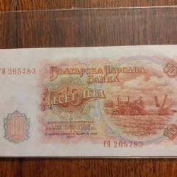 Bulgarie.  10 leva 1951 en sup spl