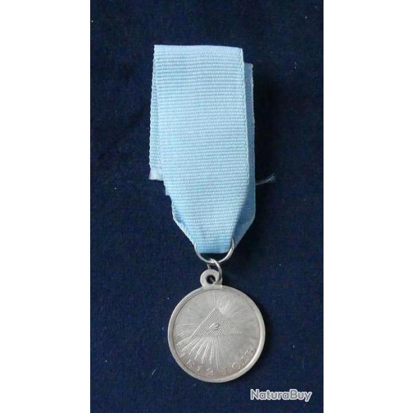 Russie Impriale Mdaille commmorative de la Guerre patriotique de 1812. (argent)