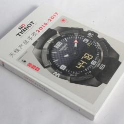 TISSOT Catalogue montres Collection 2016-2017 Japanese