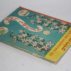 Die Haggadah des Kinders Silbermann EO 1933 Judaïca hébreu