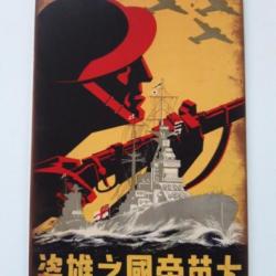 PLAQUE METAL WWII "GUERRE CONTRE LE JAPON"