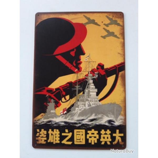 PLAQUE METAL WWII "GUERRE CONTRE LE JAPON"