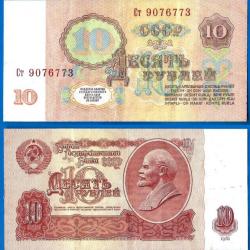 Russie 10 Roubles 1961 Billet Rouble Russia Rubles