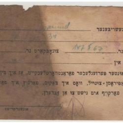 Carte de rationnement Lödz Pologne Ghetto Litzmannstadt, Yiddish. Judaica. Holocaust history