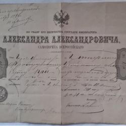 RU207730a Russie passeport daté 1886