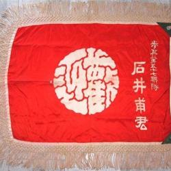 Drapeau rare de régiment Japonais WW2 / WWII  valise ceinture de support et mat inclus