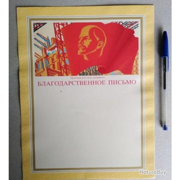 Lettre de remerciement sovitique. Papier  en-tte avec le portrait de Lnine en russe. URSS