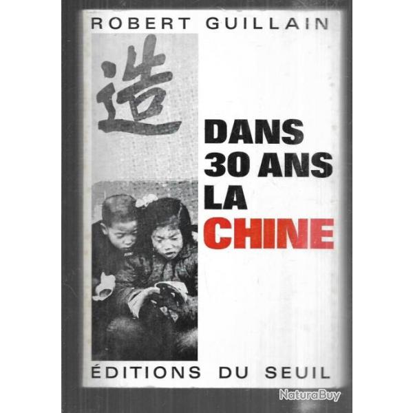 dans 30 ans la chine de robert guillain