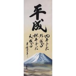 Ancienne représentation sur rouleau du Japon du Mont Fuji