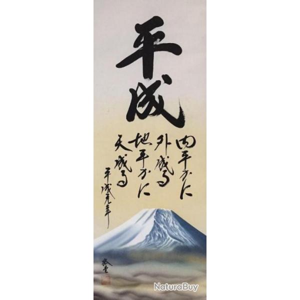 Ancienne reprsentation sur rouleau du Japon du Mont Fuji