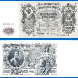 Russie 500 Roubles 1912 Grand Billet Rouble Pierre le Grand