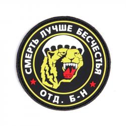 Patch 3D PVC Spetsnaz Puma jaune Russe (101 Inc)