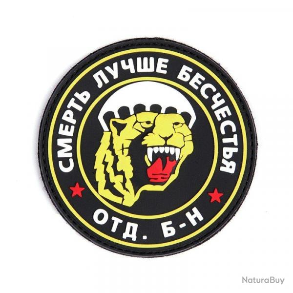 Patch 3D PVC Spetsnaz Puma jaune Russe (101 Inc)